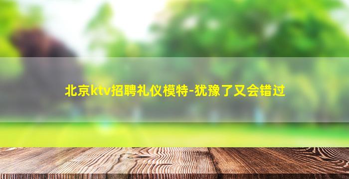 盐城夜总会招聘